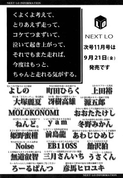 Page 340 of COMIC LO 2012-10 Vol. 103