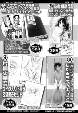 Page 341 of COMIC LO 2012-10 Vol. 103