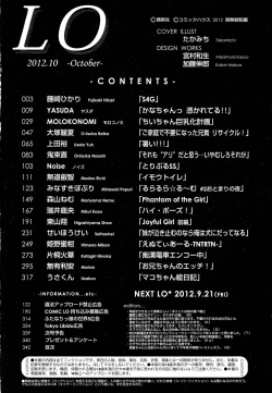 Page 342 of COMIC LO 2012-10 Vol. 103