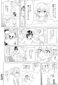 Page 62 of COMIC LO 2012-10 Vol. 103