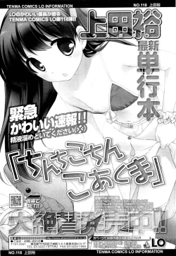 Page 81 of COMIC LO 2012-10 Vol. 103