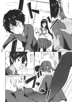 Page 3 of Ippuku no Itoma ni