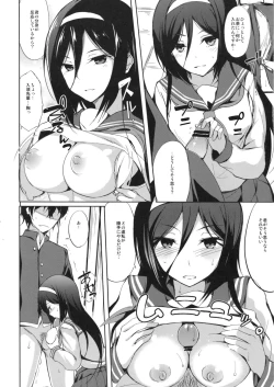 Page 6 of Ippuku no Itoma ni