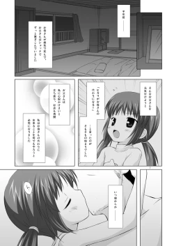 Page 6 of Shoubai Hanjou