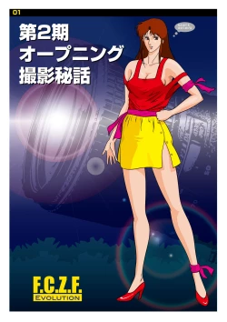 Page 1 of Z-file/Cat’s Anime Secret Shots