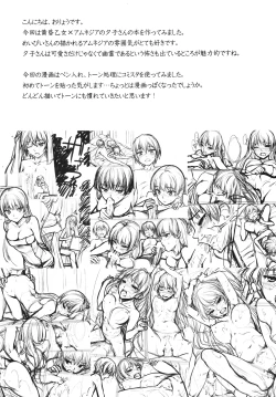 Page 3 of Tanrei Otome