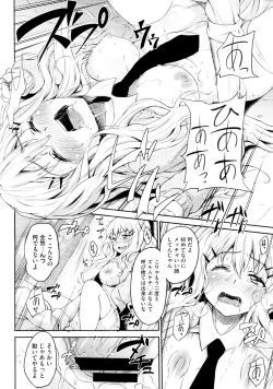 Page 10 of Koisuru Waruguchi-chan