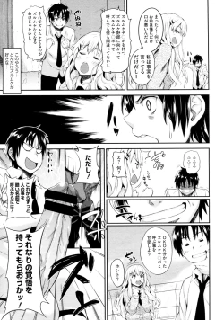 Page 3 of Koisuru Waruguchi-chan