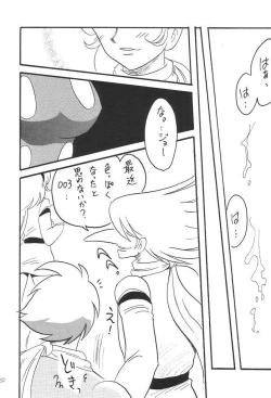 Page 19 of Kaizou Musume.