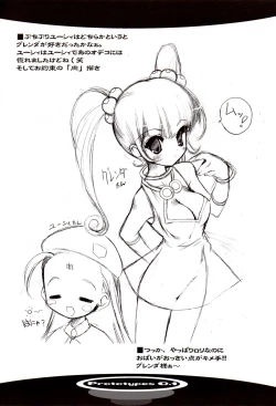 Page 17 of Prototypes 0.1