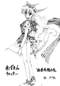 Page 16 of Druggers High!!