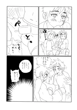 Page 3 of Garigari-kun no Ukou Milk