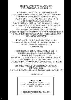 Page 25 of KEEP OUT!