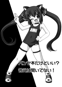 Page 54 of KEEP OUT!