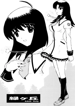 Page 37 of Sousaku tamashii 01