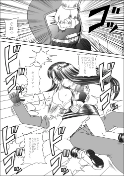 Page 11 of Mousou Nikki Vol.1