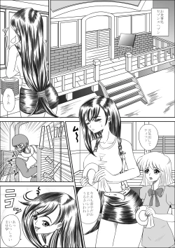 Page 4 of Mousou Nikki Vol.1