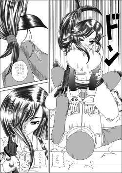 Page 8 of Mousou Nikki Vol.1