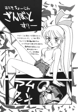 Page 10 of Goku tamashi