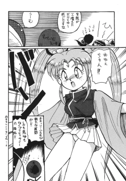 Page 18 of Goku tamashi