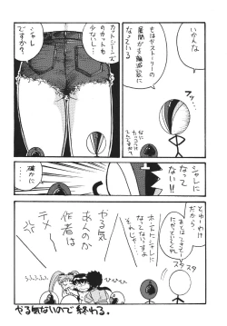 Page 20 of Goku tamashi