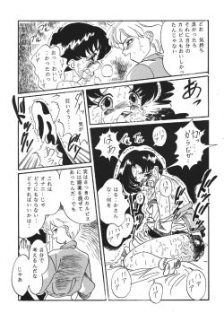 Page 33 of Goku tamashi
