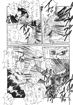 Page 35 of Goku tamashi