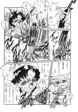 Page 36 of Goku tamashi