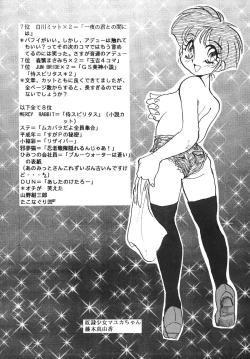 Page 46 of Goku tamashi