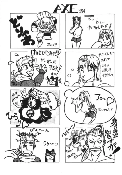 Page 73 of Goku tamashi