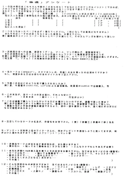 Page 77 of Goku tamashi