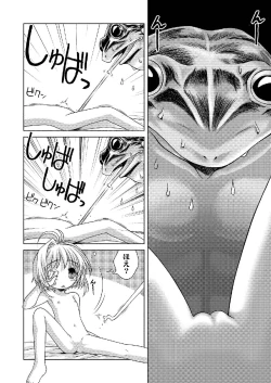 Page 12 of Sakura Remix