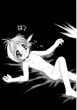 Page 19 of Sakura Remix