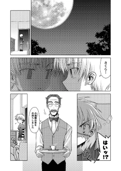 Page 41 of Sakura Remix