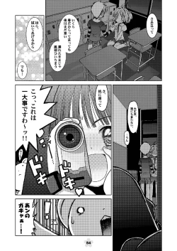 Page 54 of Sakura Remix