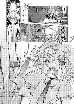 Page 60 of Sakura Remix