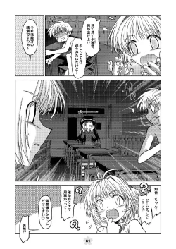 Page 61 of Sakura Remix