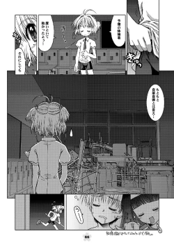 Page 66 of Sakura Remix