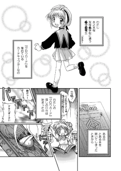 Page 7 of Sakura Remix