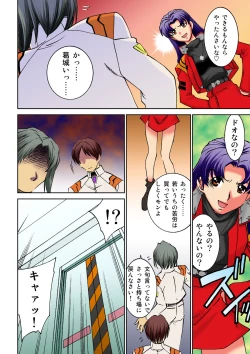 Page 15 of Kore wa kitto shito no shiwaza yo!