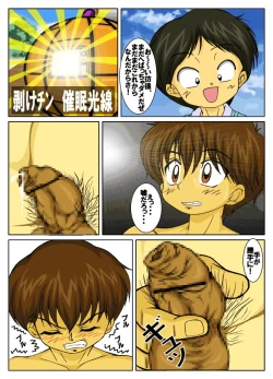 Page 13 of Doba!Doba!Doba!