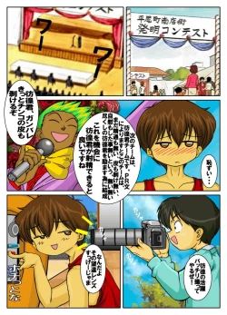 Page 8 of Doba!Doba!Doba!