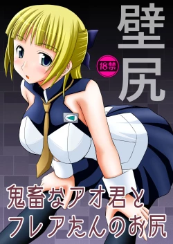 Page 1 of Kichiku na Aotan no Oshiri