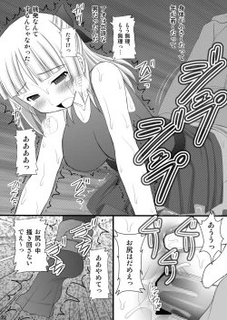 Page 21 of Kichiku na Aotan no Oshiri