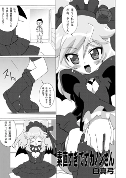 Page 21 of Magejun 25