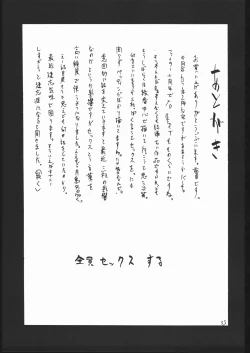 Page 34 of Juunigatsu No Kujira