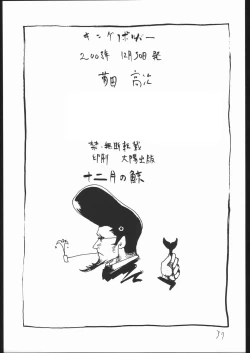 Page 36 of Juunigatsu No Kujira