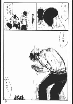 Page 37 of Juunigatsu No Kujira