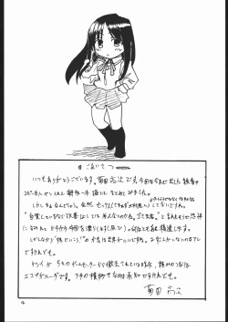 Page 3 of Juunigatsu No Kujira