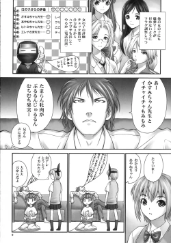 Page 7 of St. Dead or Alive Highschool - Love Love Kasumi Chan Teacher